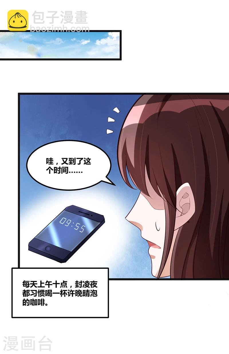 第121话 意外再临-第121话