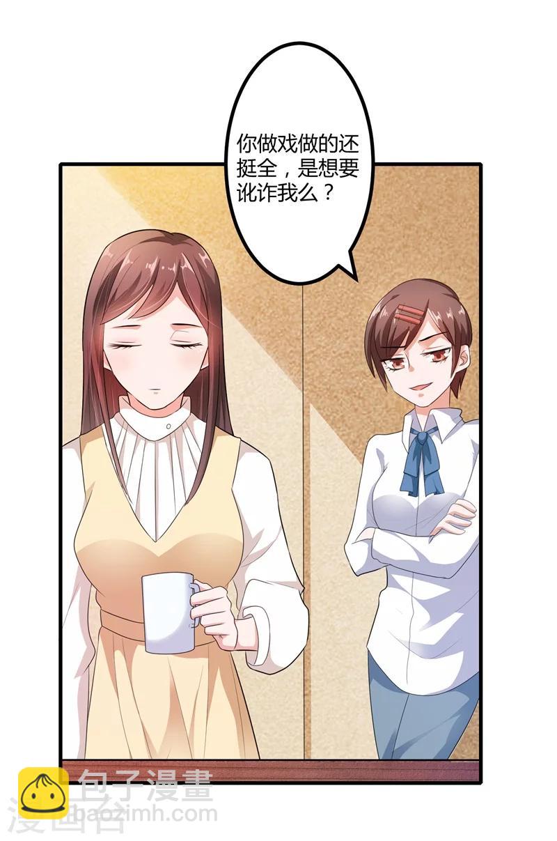 第123话 没有人能欺负我-第123话