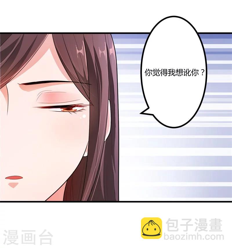 第123话 没有人能欺负我-第123话