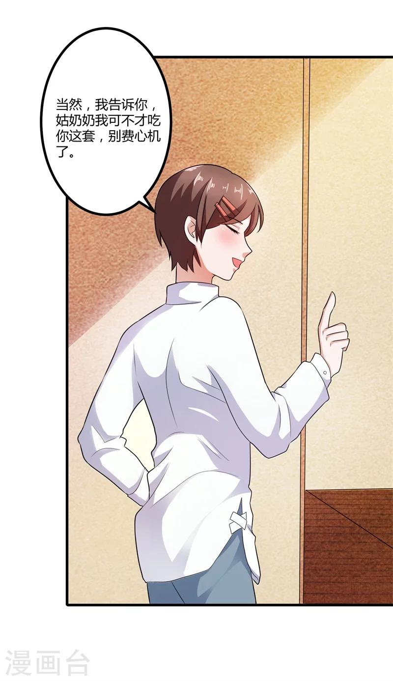 第123话 没有人能欺负我-第123话