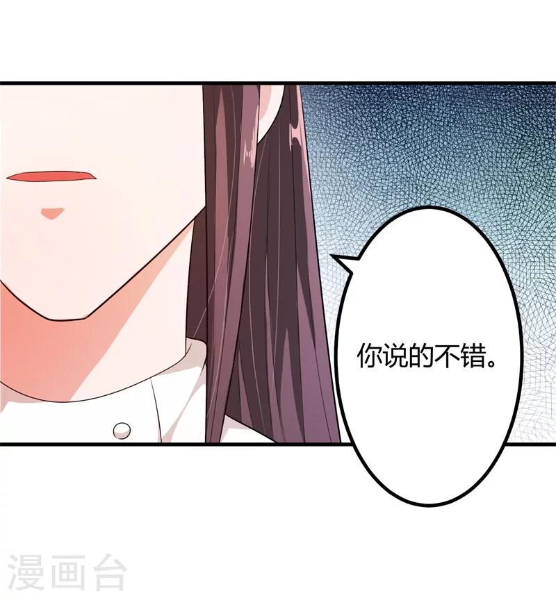 第123话 没有人能欺负我-第123话