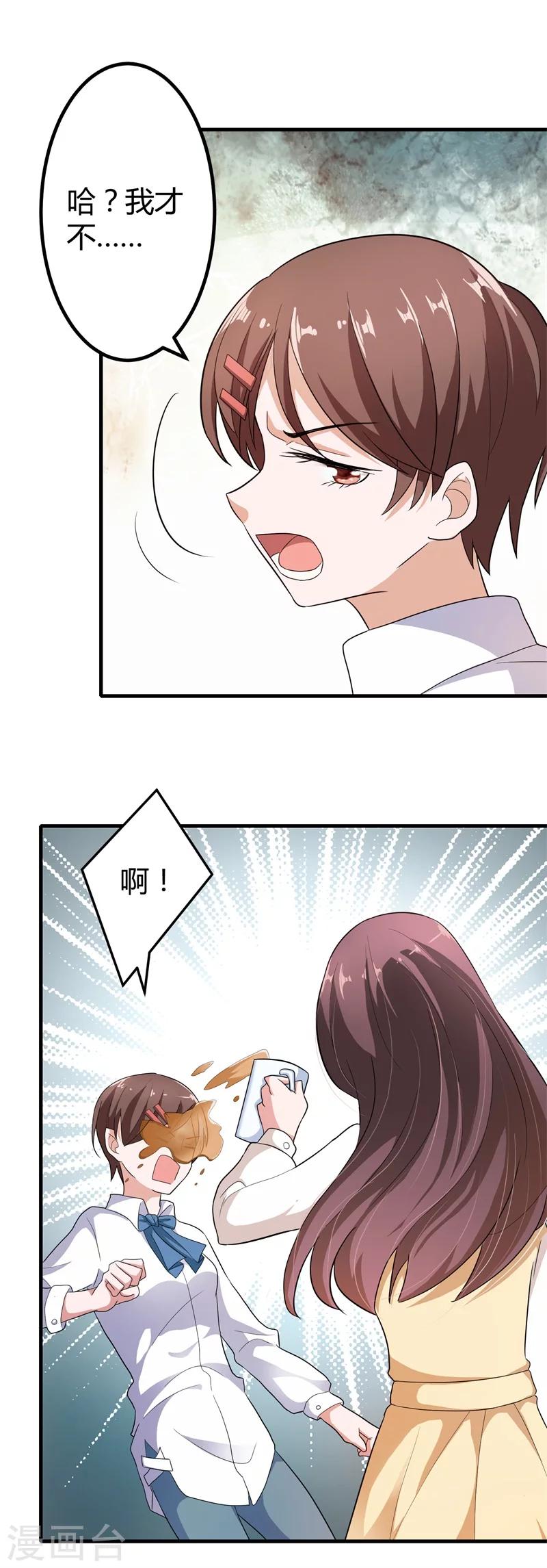 第123话 没有人能欺负我-第123话