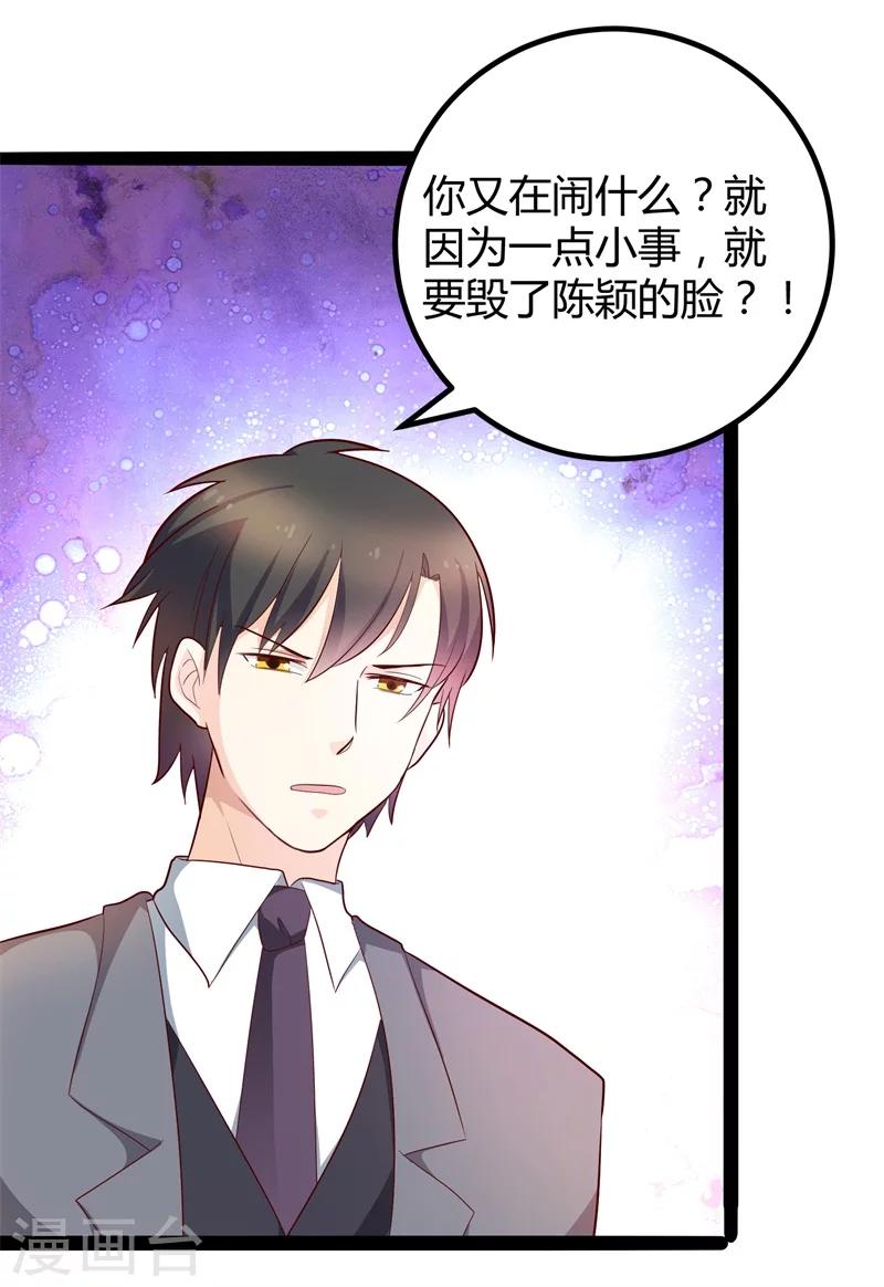 第123话 没有人能欺负我-第123话