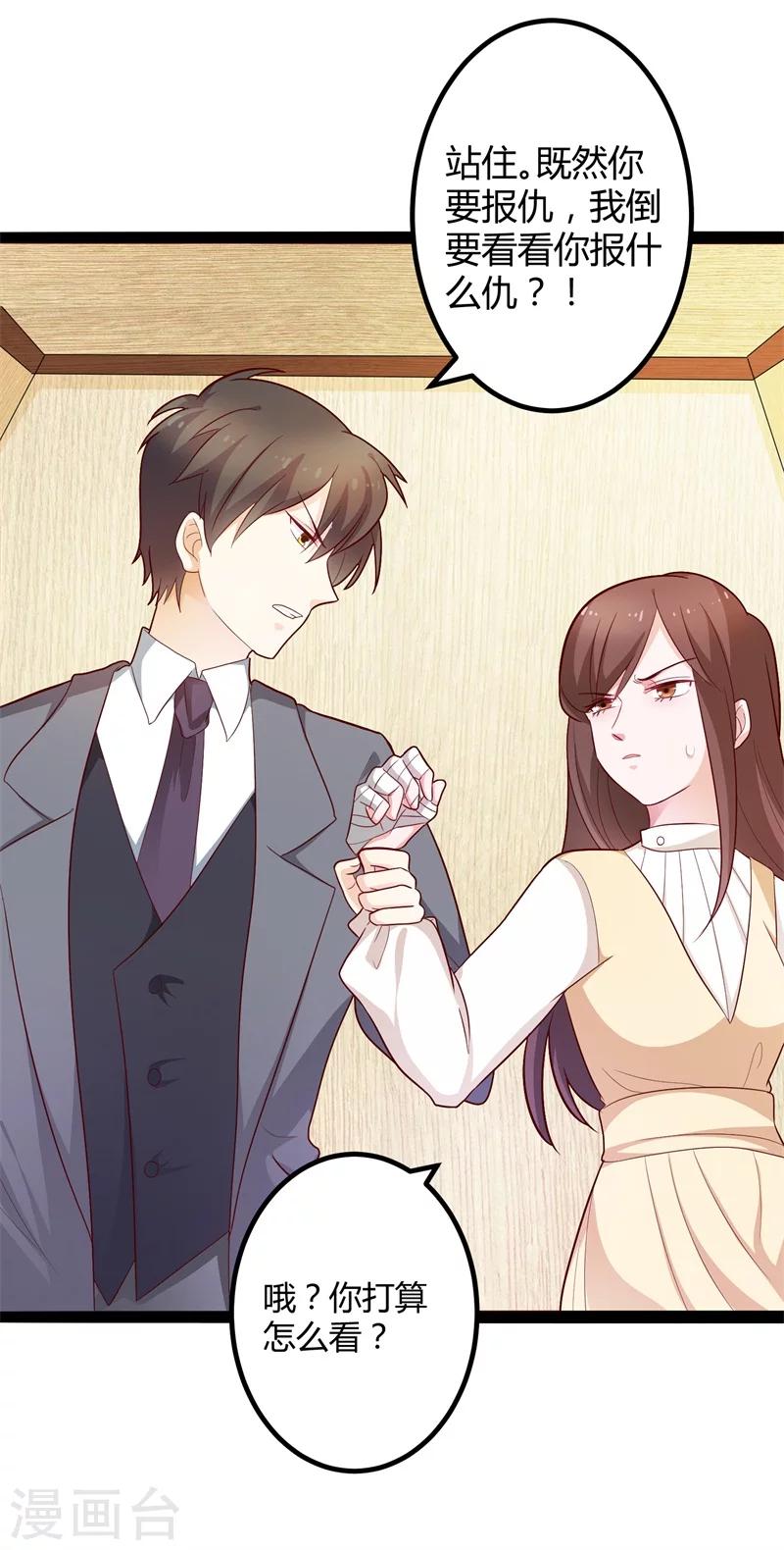 第123话 没有人能欺负我-第123话