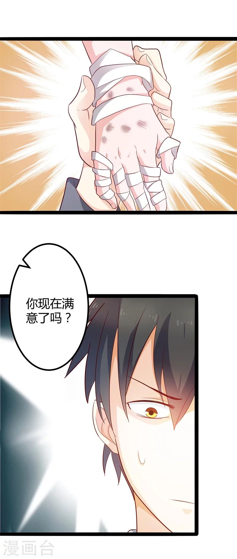 第123话 没有人能欺负我-第123话