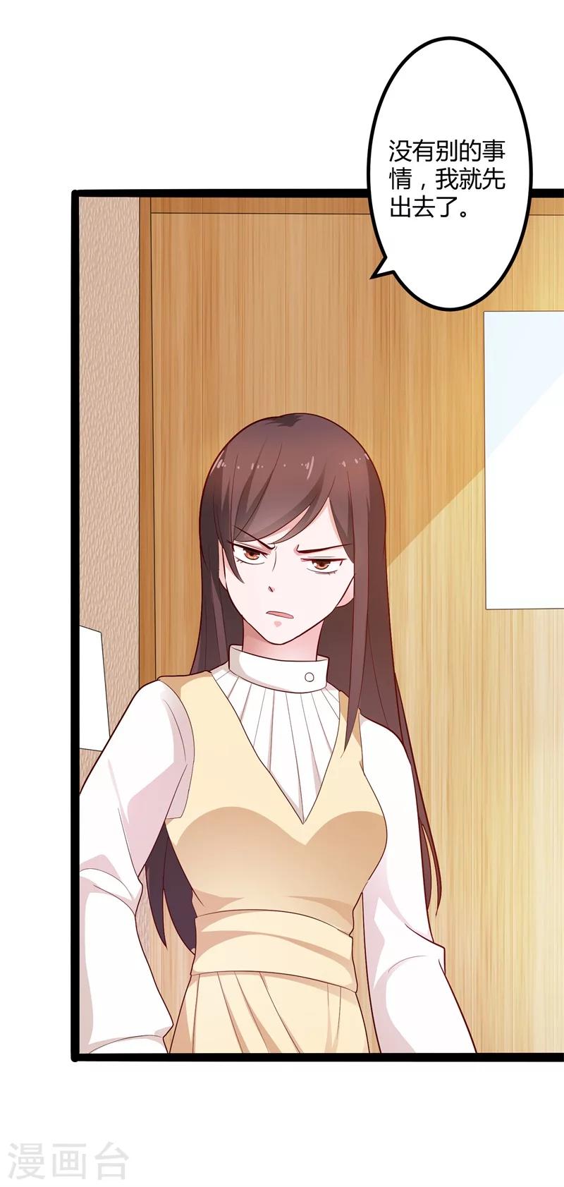 第123话 没有人能欺负我-第123话