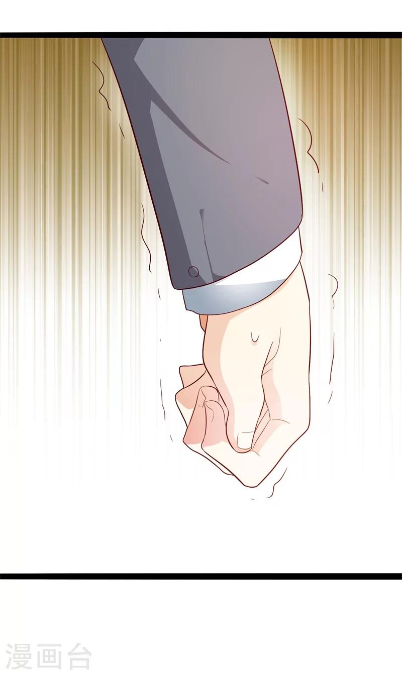 第123话 没有人能欺负我-第123话