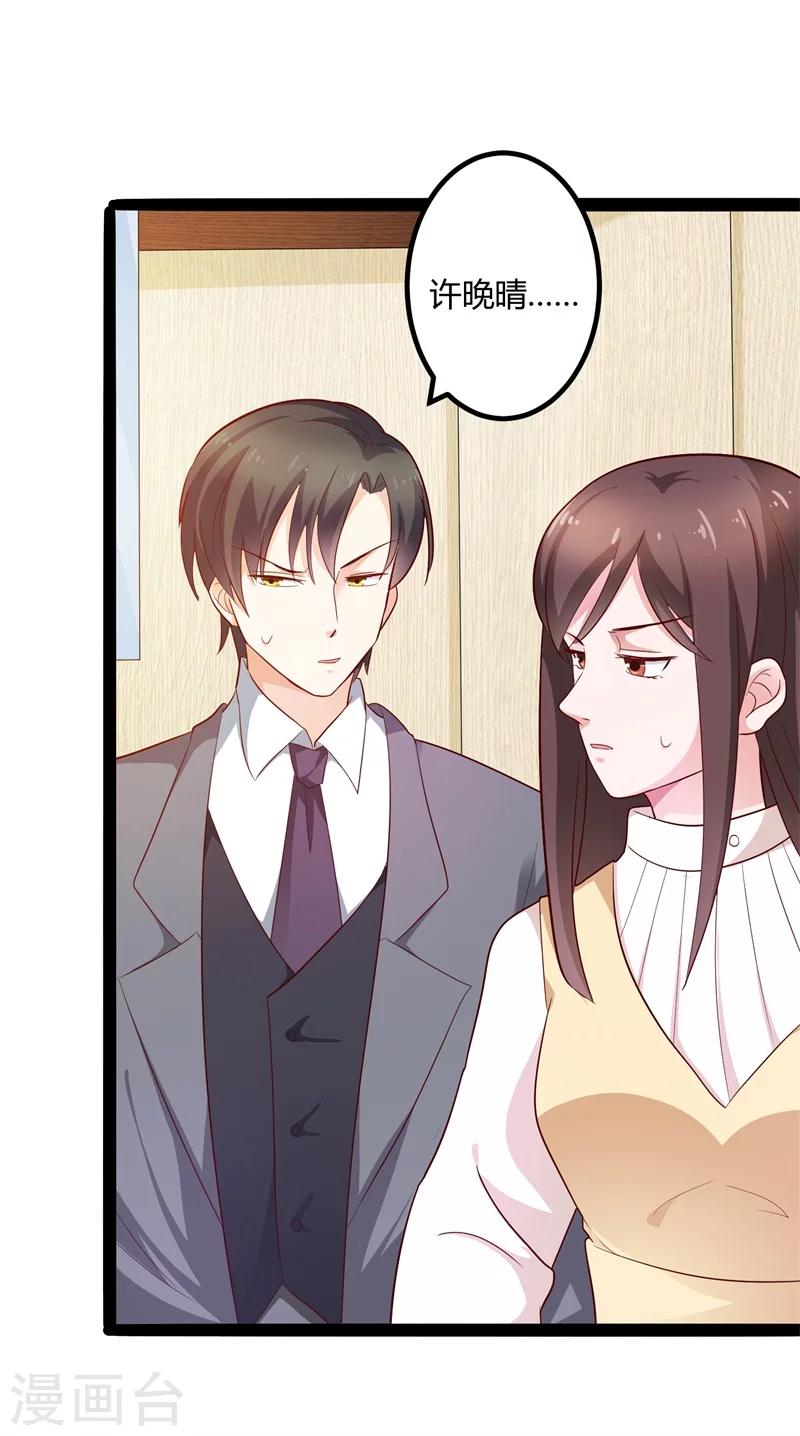 第123话 没有人能欺负我-第123话