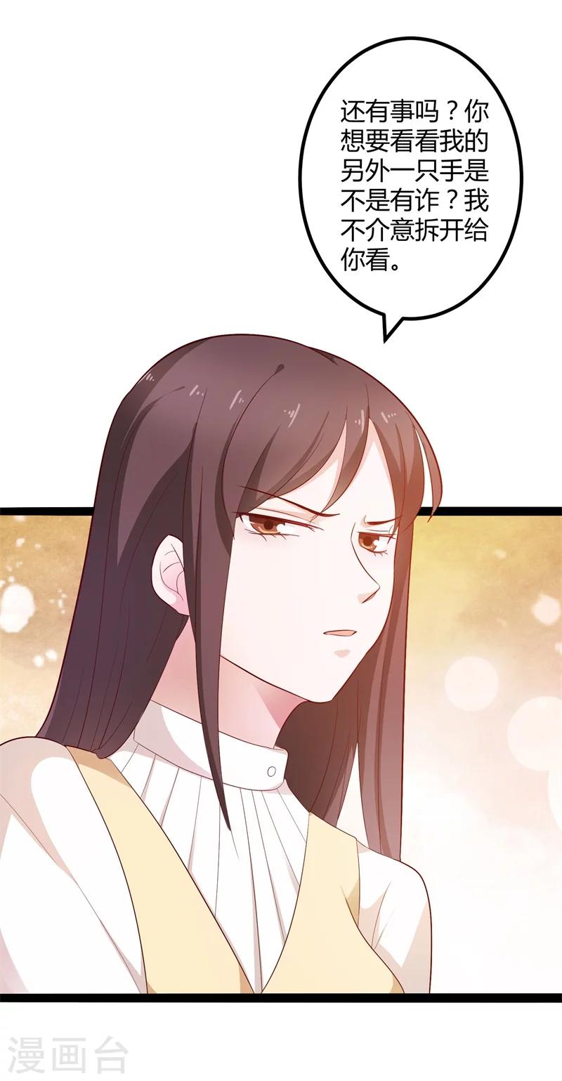 第123话 没有人能欺负我-第123话