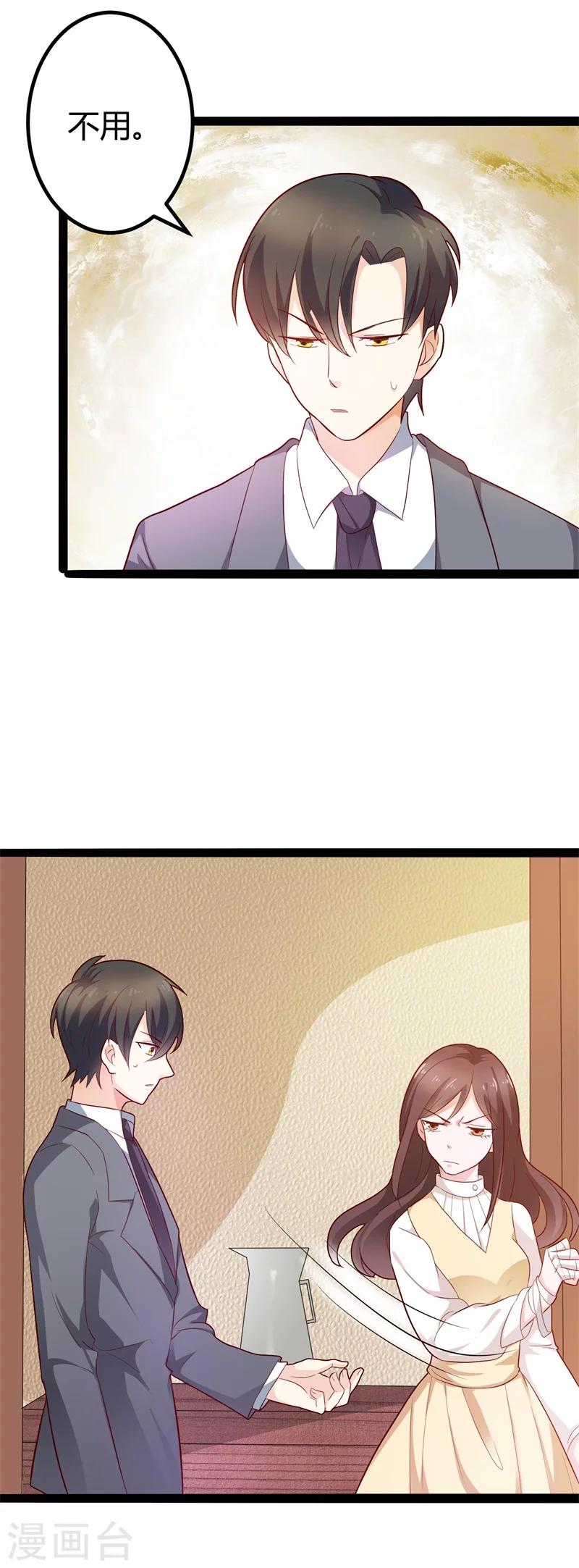 第123话 没有人能欺负我-第123话