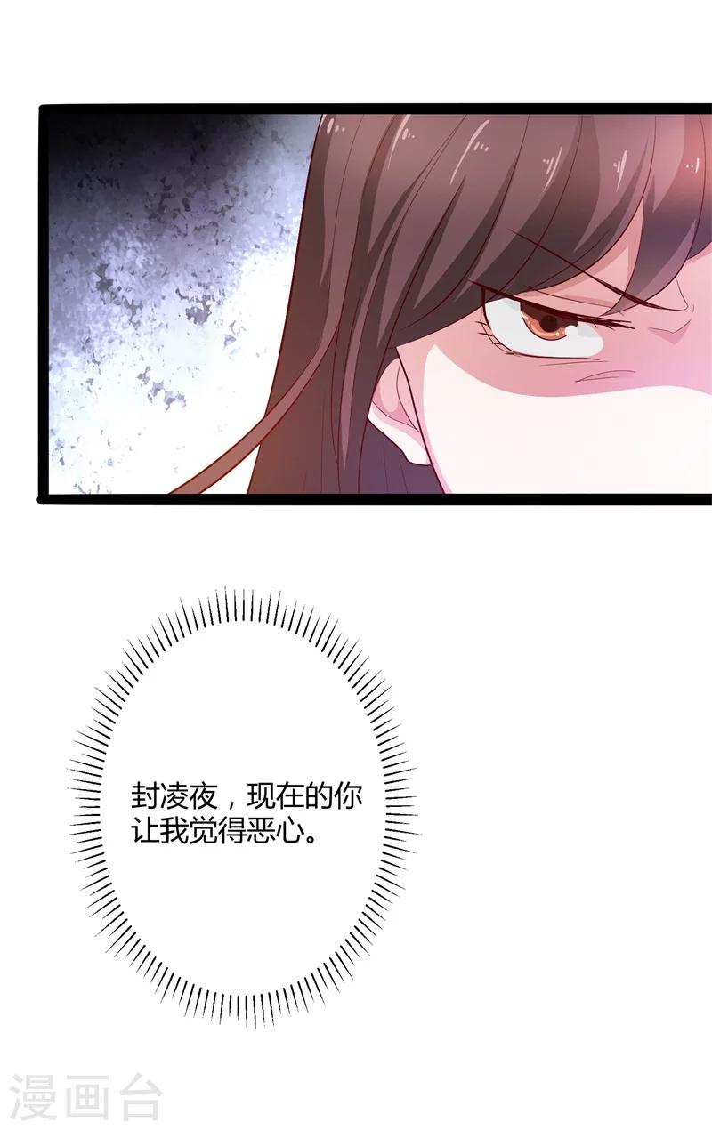 第123话 没有人能欺负我-第123话