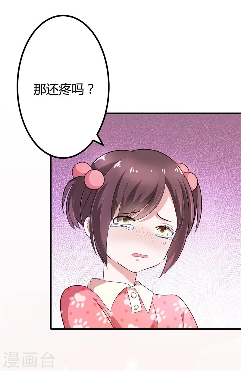 第123话 没有人能欺负我-第123话