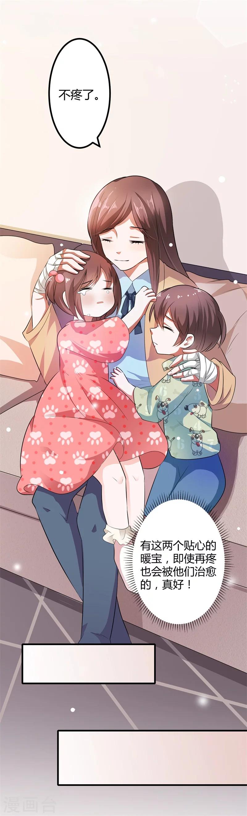 第123话 没有人能欺负我-第123话