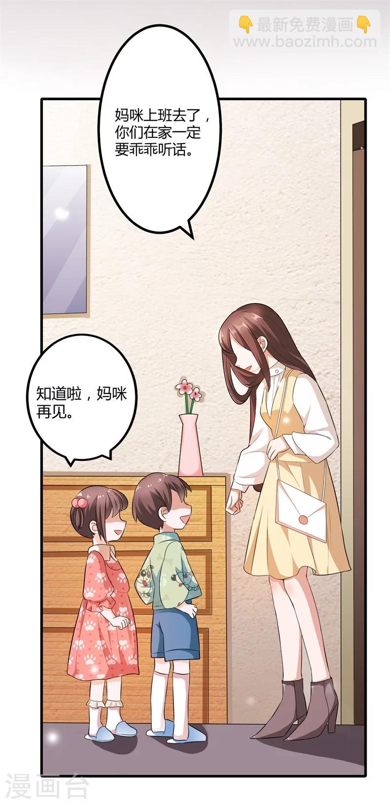 第123话 没有人能欺负我-第123话