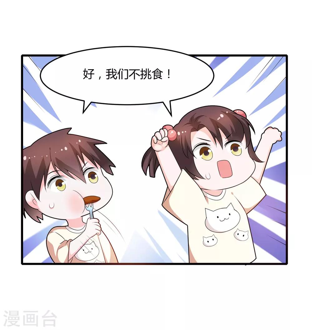 第125话 陈颖的男朋友？-第125话