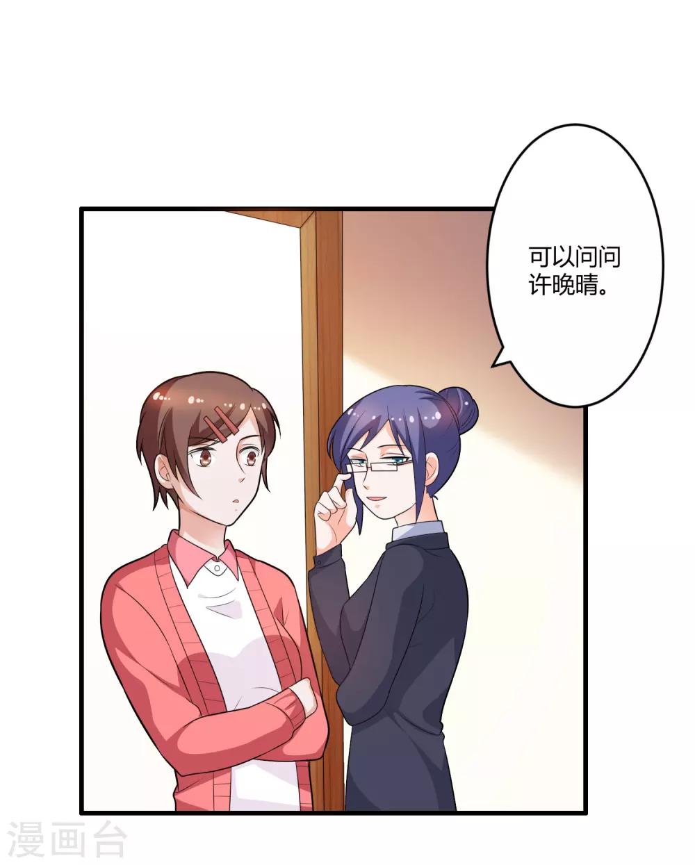 第125话 陈颖的男朋友？-第125话