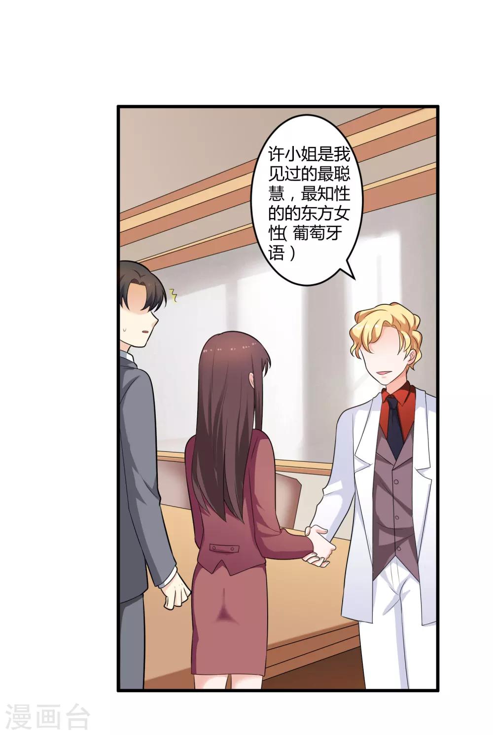 第125话 陈颖的男朋友？-第125话