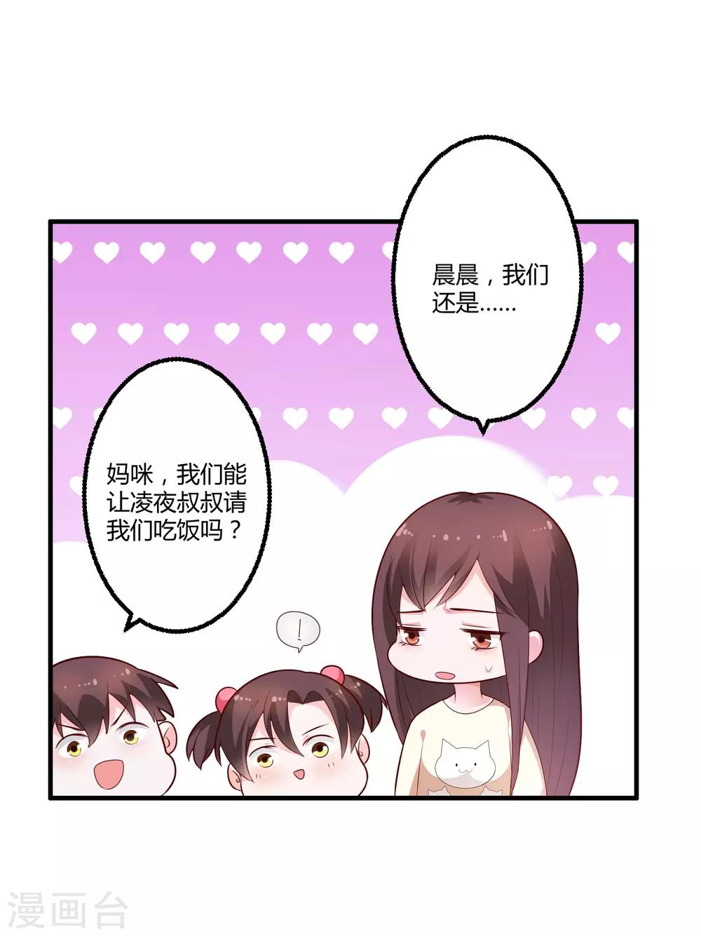 第125话 陈颖的男朋友？-第125话