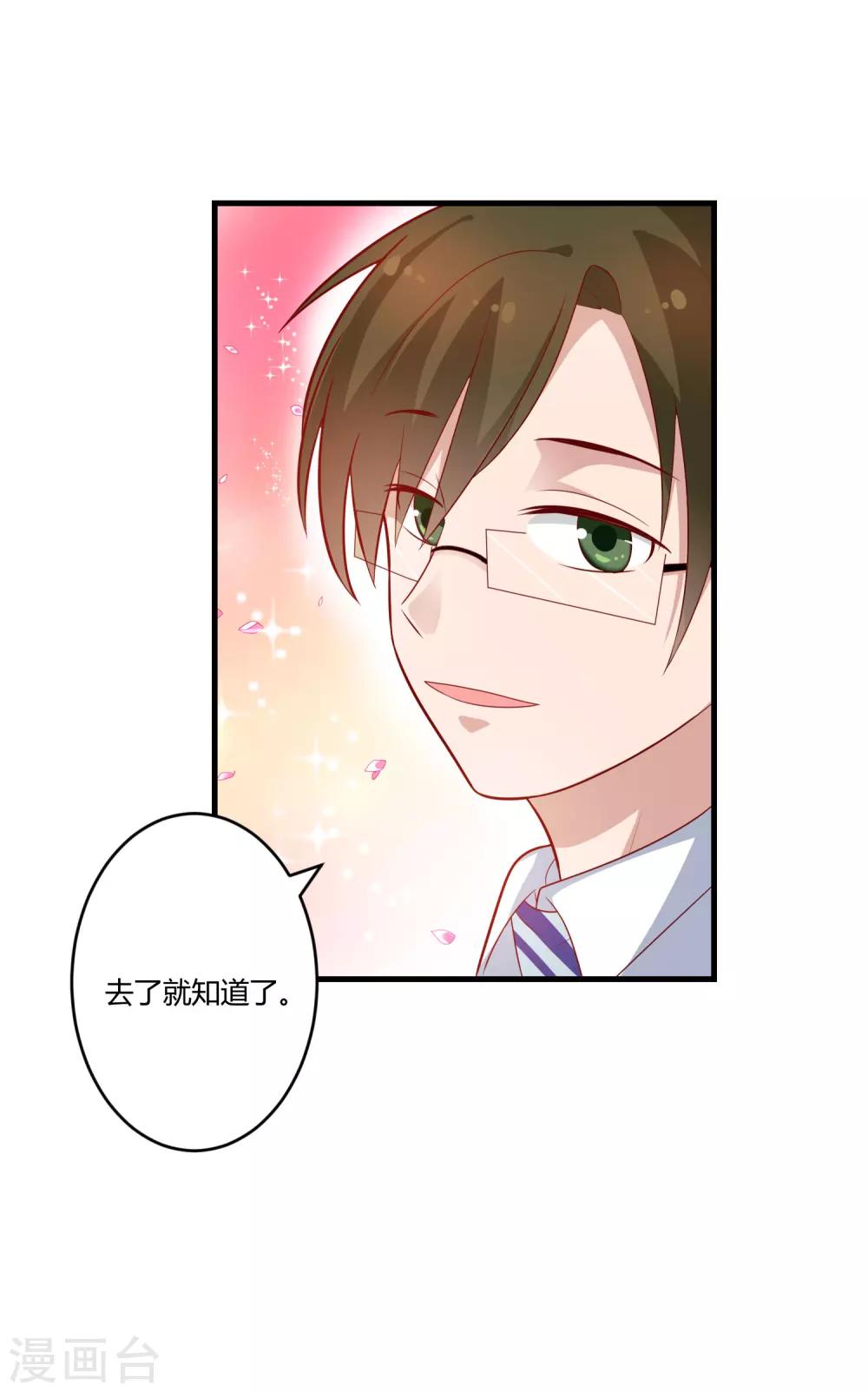 第127话 尴尬的饭局-第127话