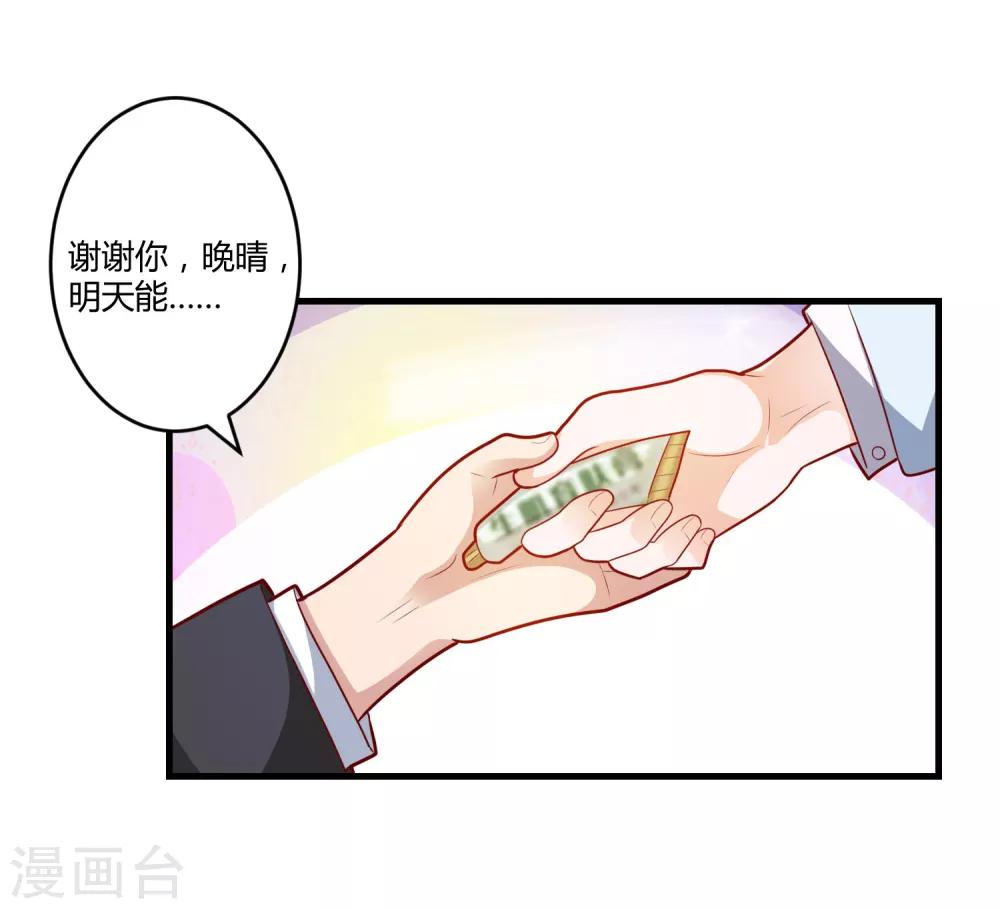 第127话 尴尬的饭局-第127话
