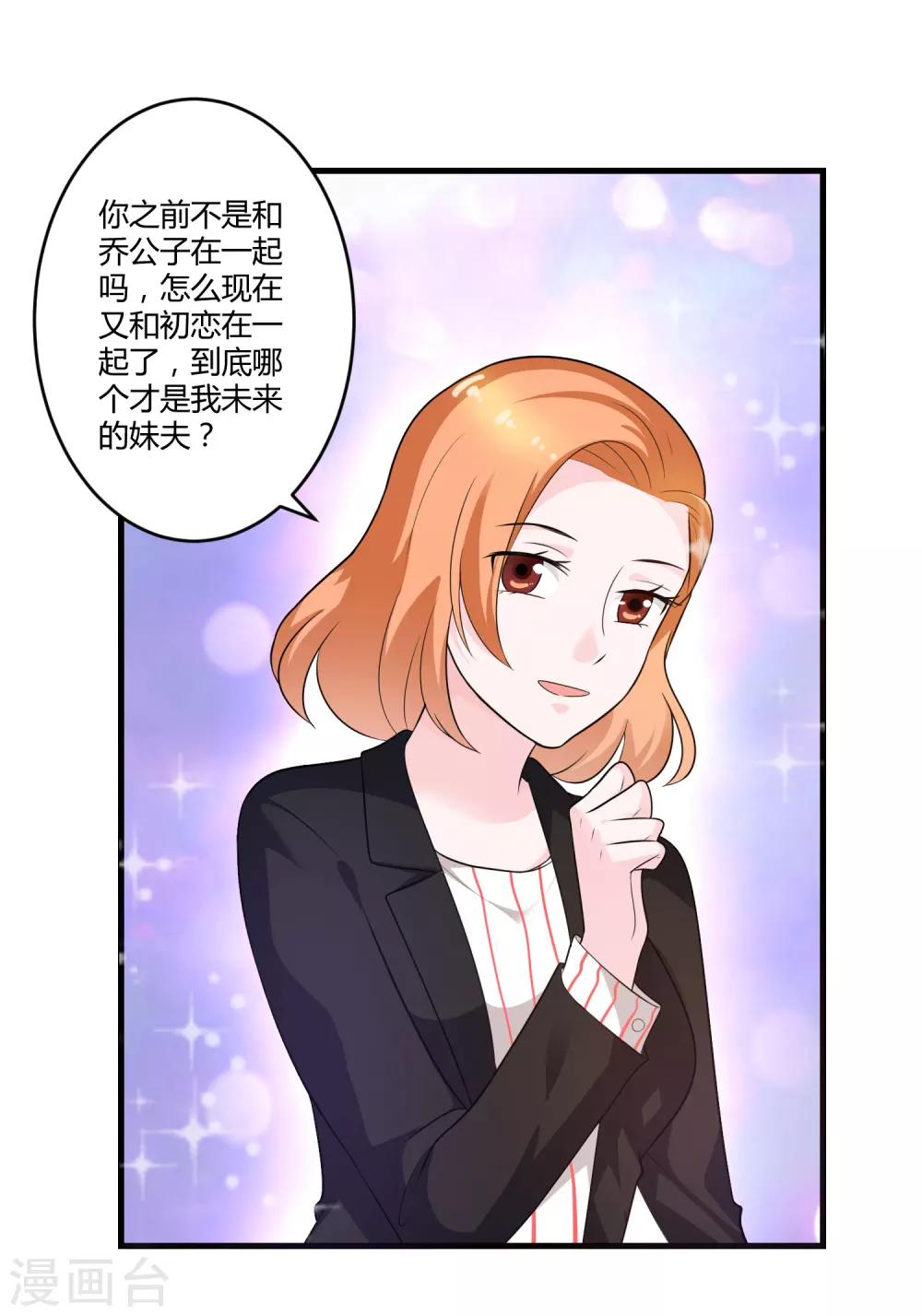 第127话 尴尬的饭局-第127话