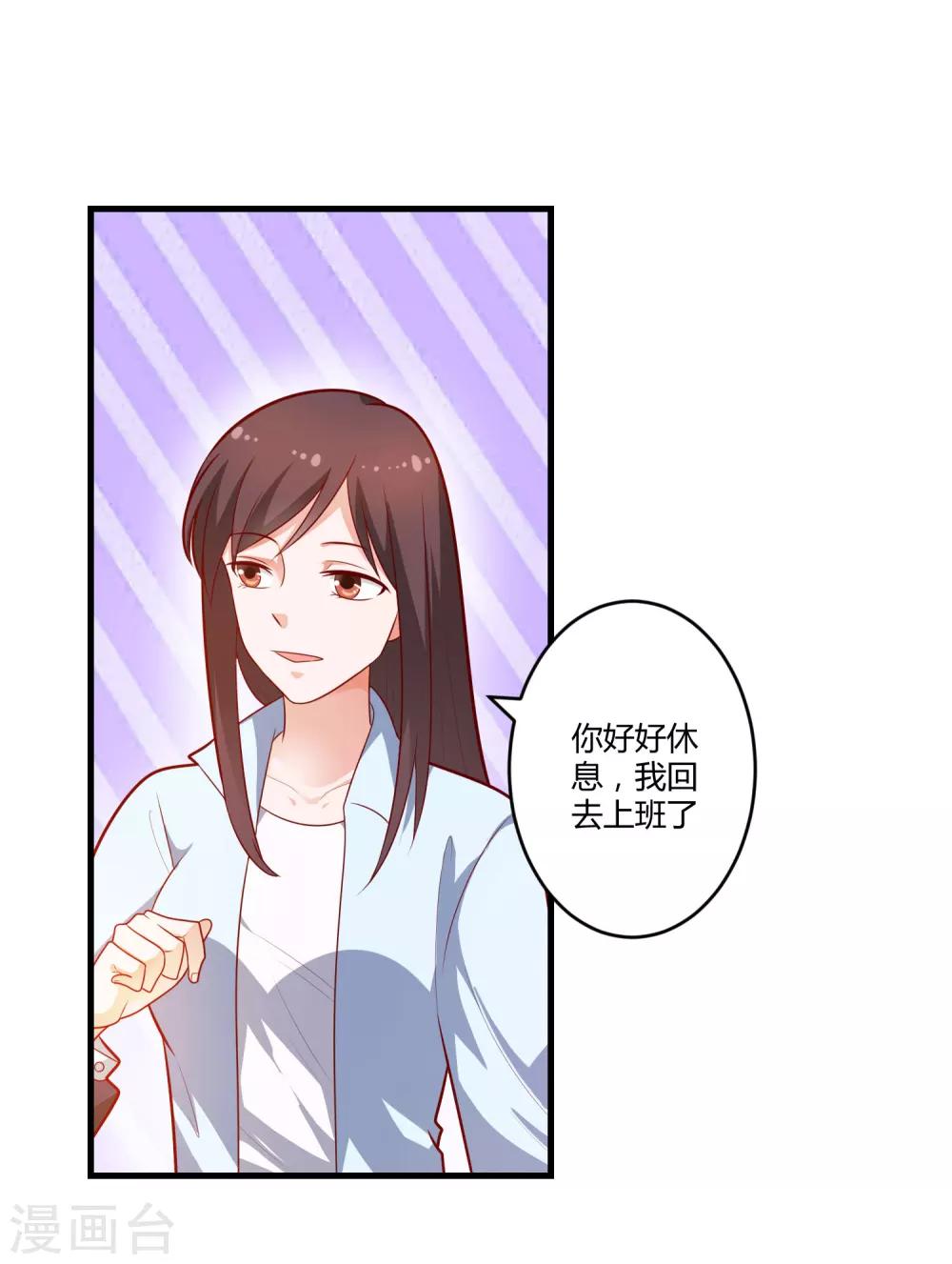 第127话 尴尬的饭局-第127话