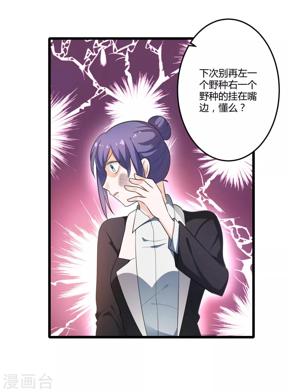 第129话 许晚晴的秘密-第129话