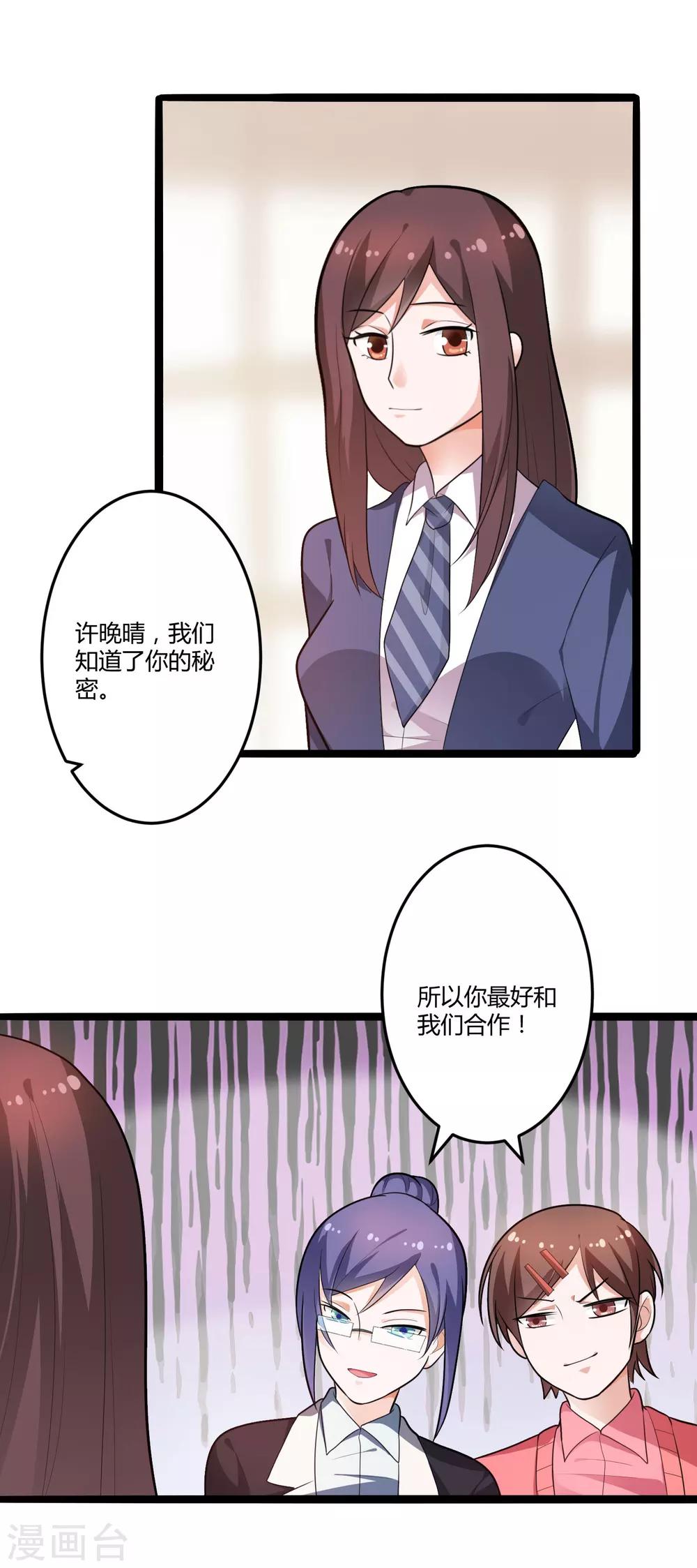 第129话 许晚晴的秘密-第129话