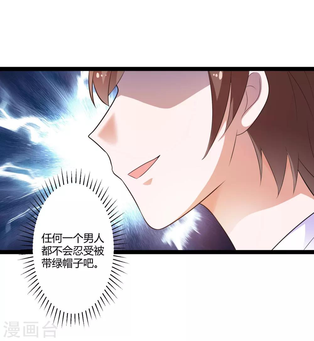 第129话 许晚晴的秘密-第129话