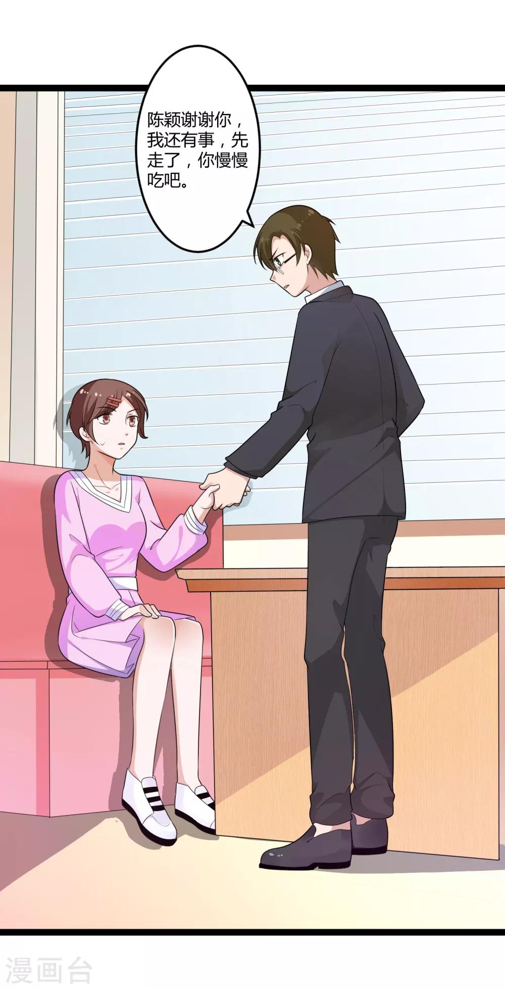 第129话 许晚晴的秘密-第129话