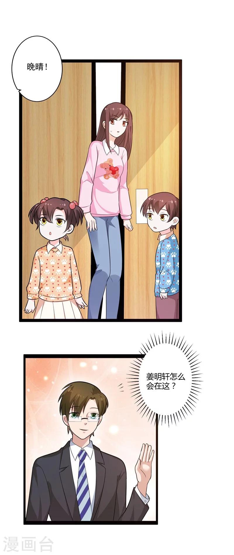 第129话 许晚晴的秘密-第129话