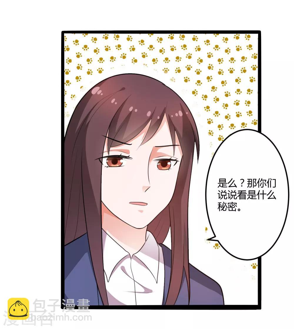 第129话 许晚晴的秘密-第129话