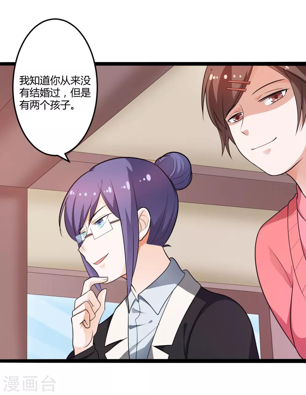 第129话 许晚晴的秘密-第129话