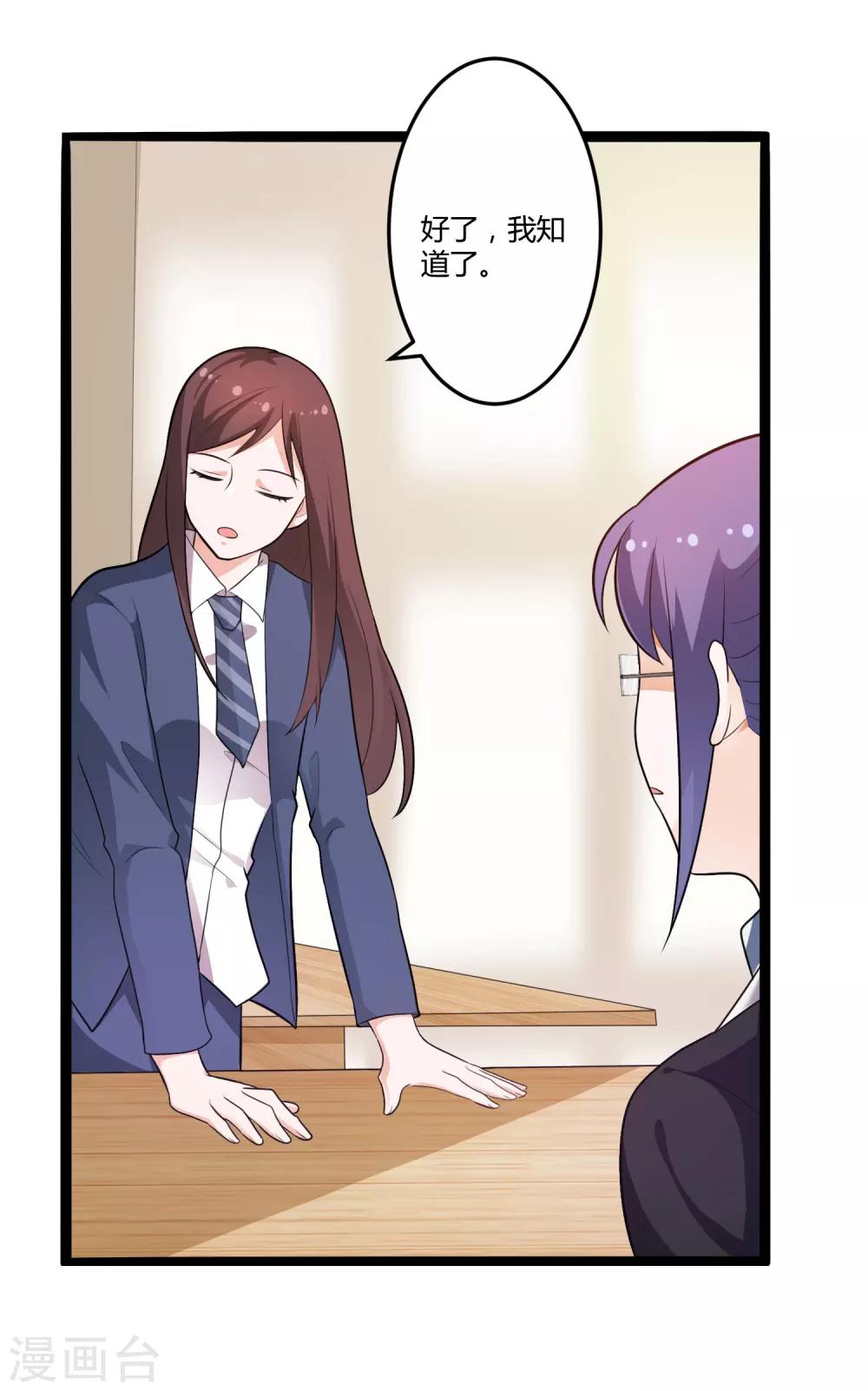 第129话 许晚晴的秘密-第129话