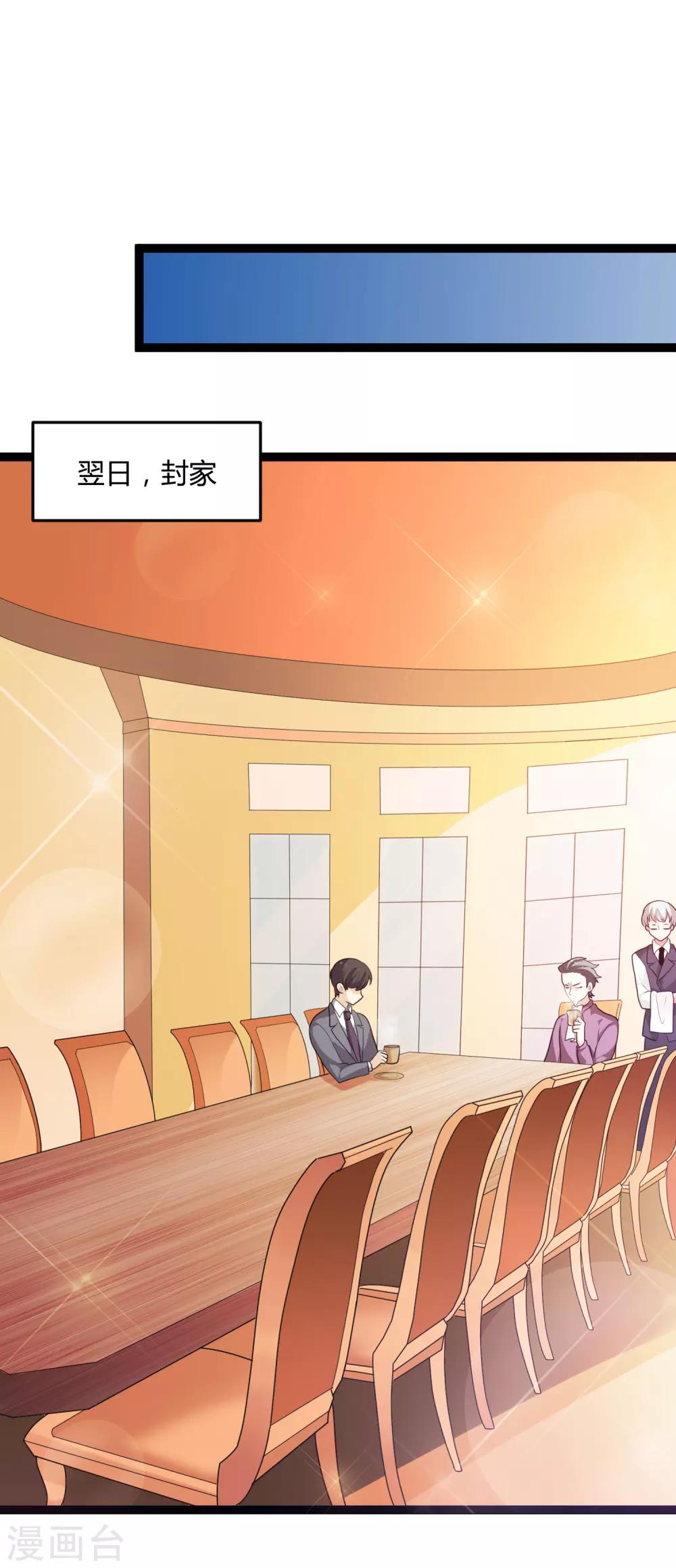 第131话 封爷爷-第131话