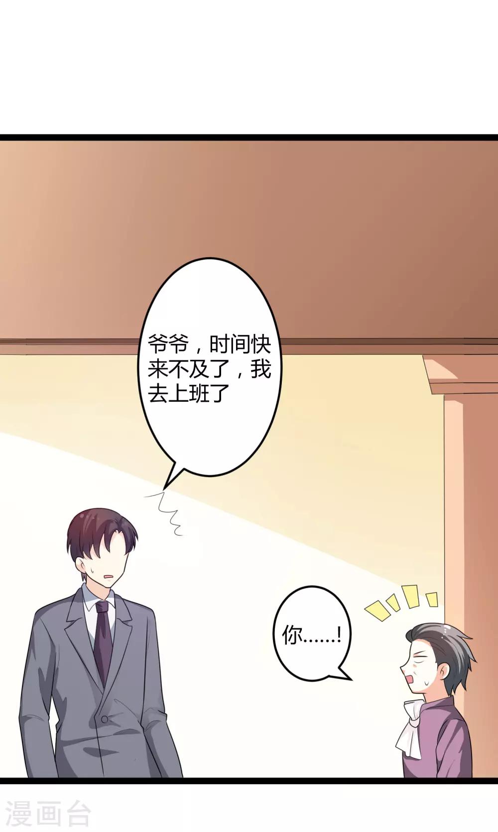 第131话 封爷爷-第131话