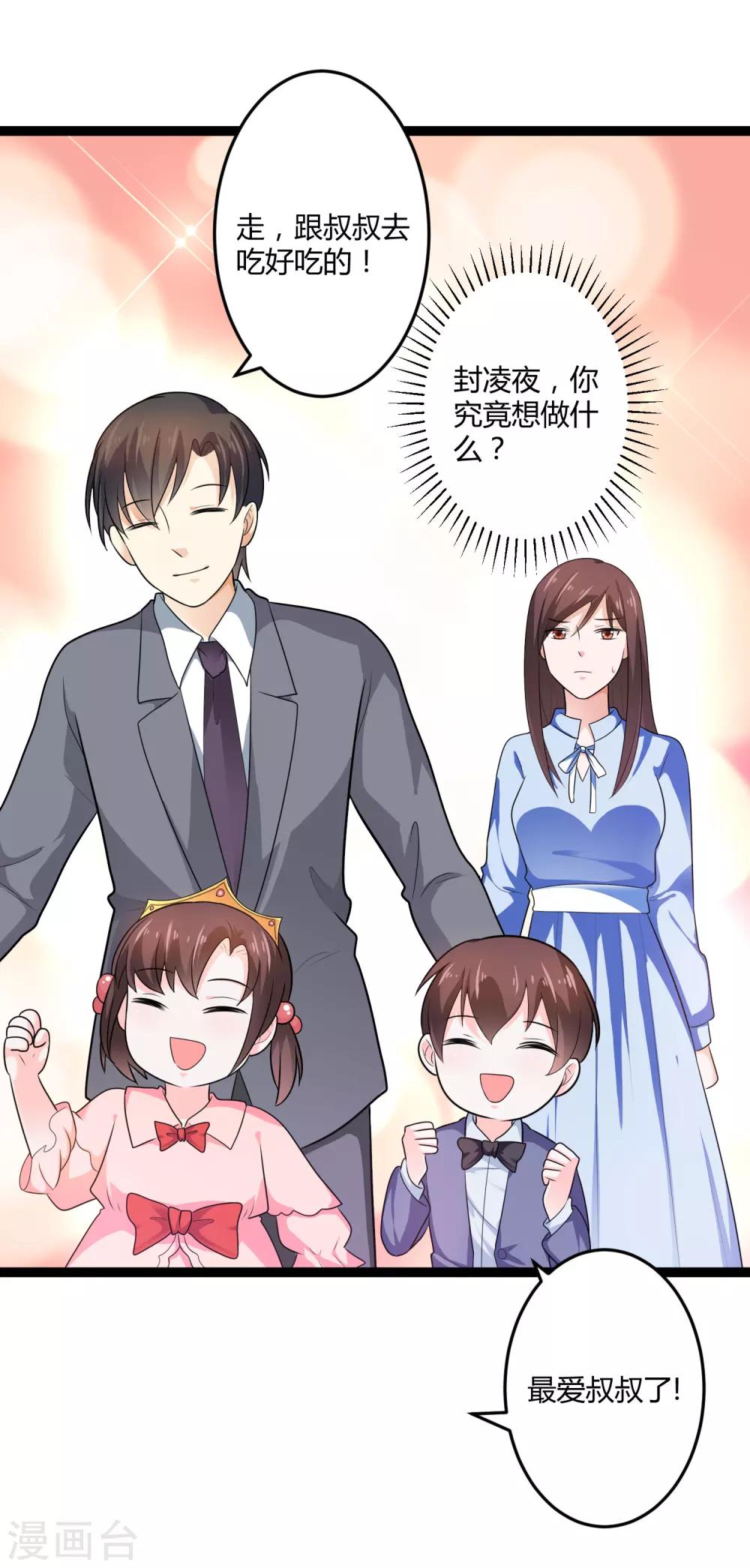 第131话 封爷爷-第131话