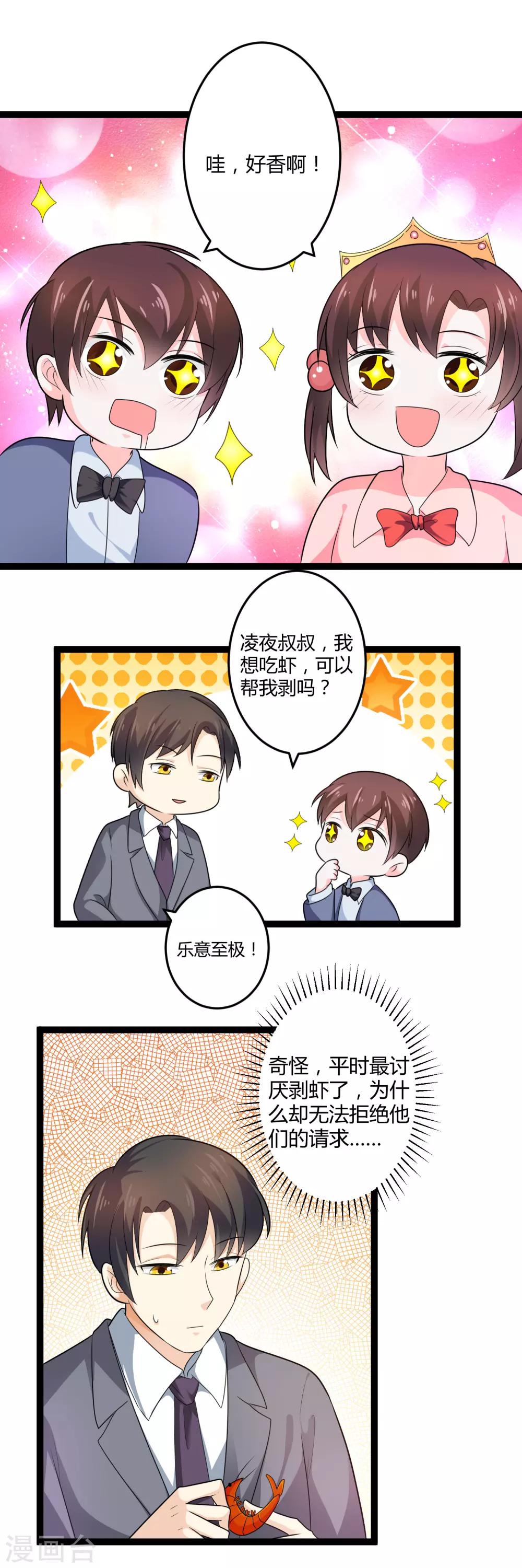 第131话 封爷爷-第131话