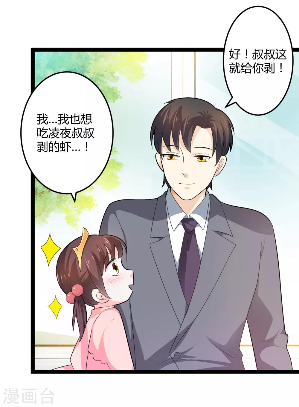 第131话 封爷爷-第131话