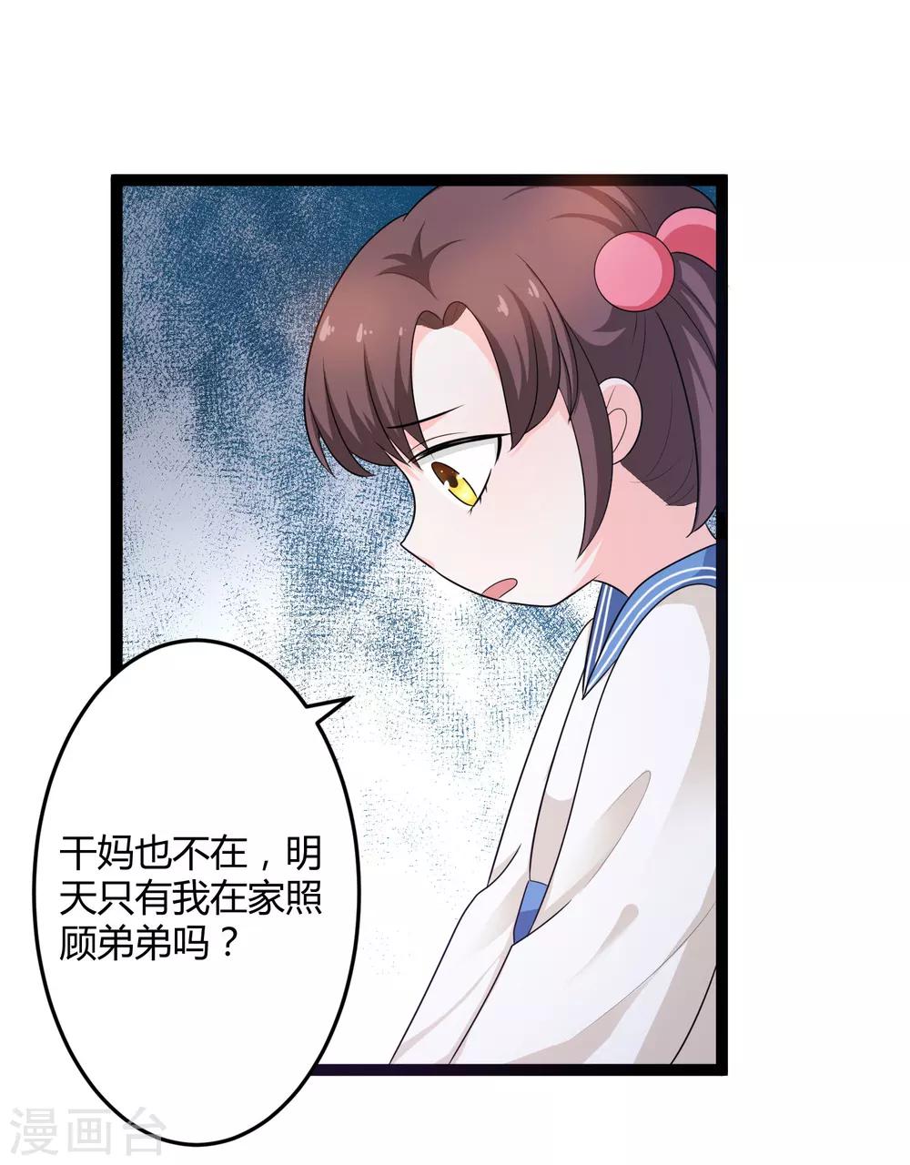 第131话 封爷爷-第131话