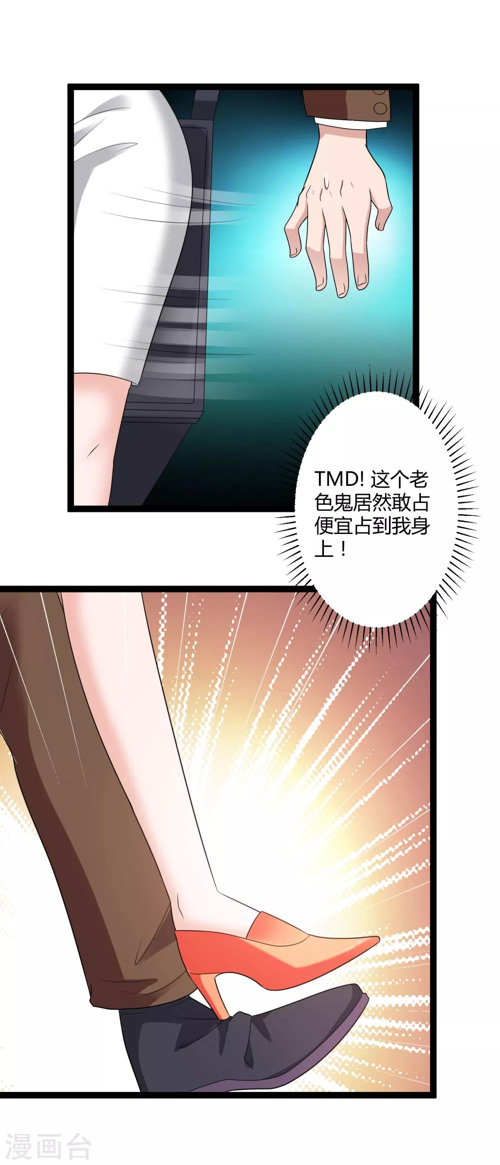 第135话 车祸-第135话