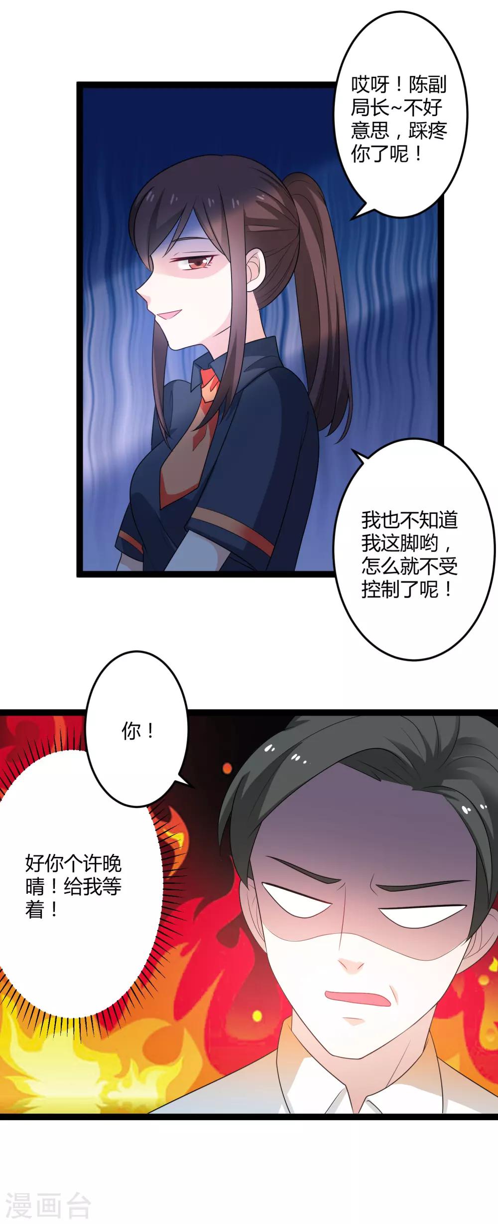 第135话 车祸-第135话