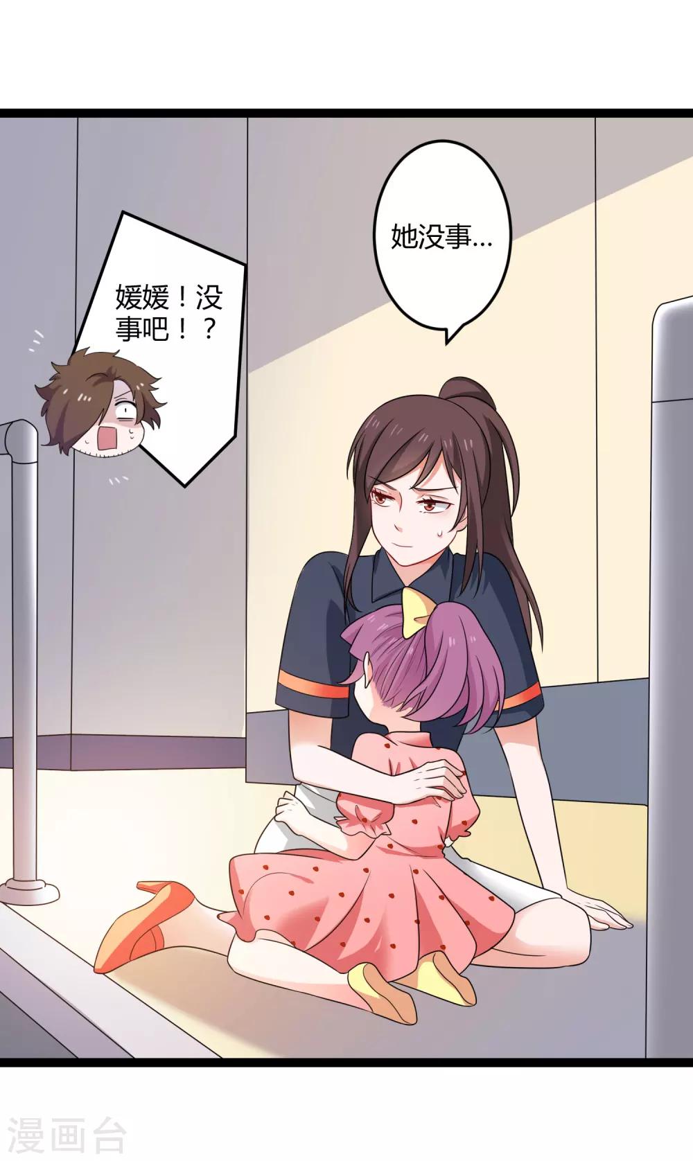 第135话 车祸-第135话