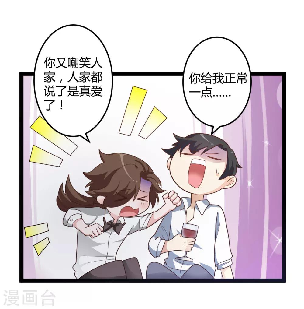 第137话 阴差阳错-第137话