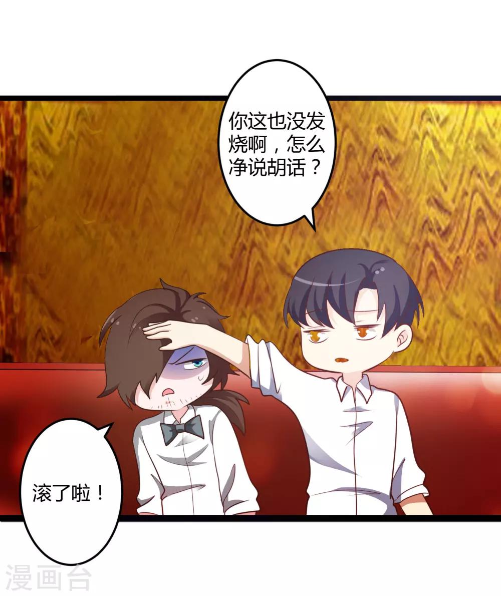 第137话 阴差阳错-第137话