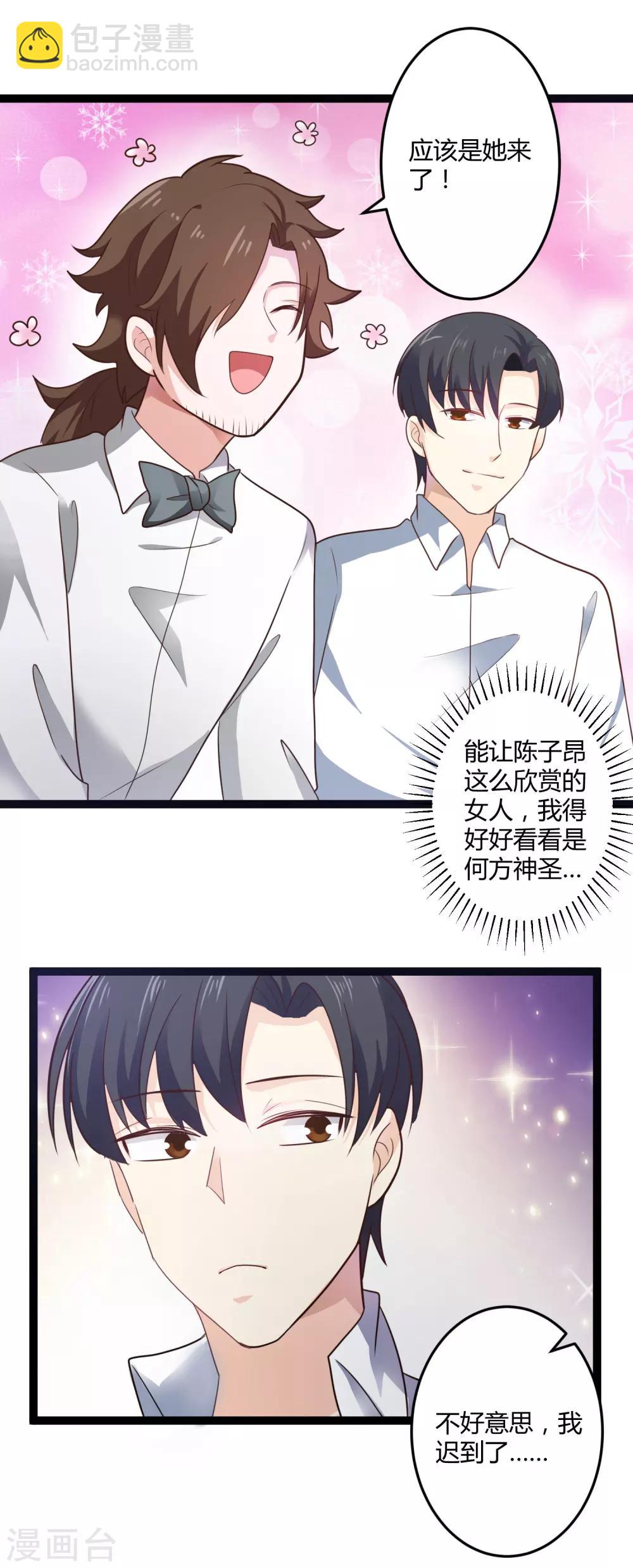 第137话 阴差阳错-第137话