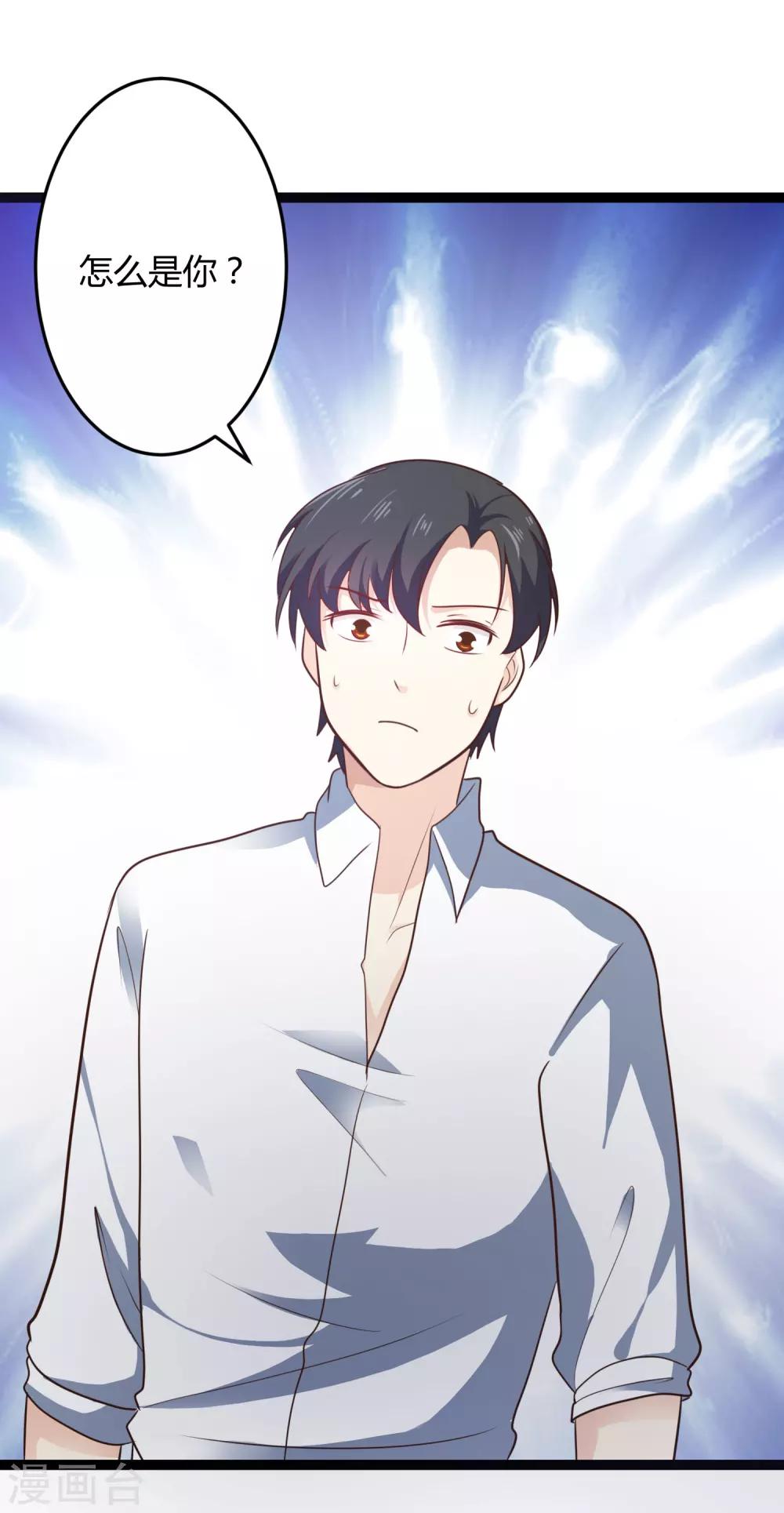 第137话 阴差阳错-第137话