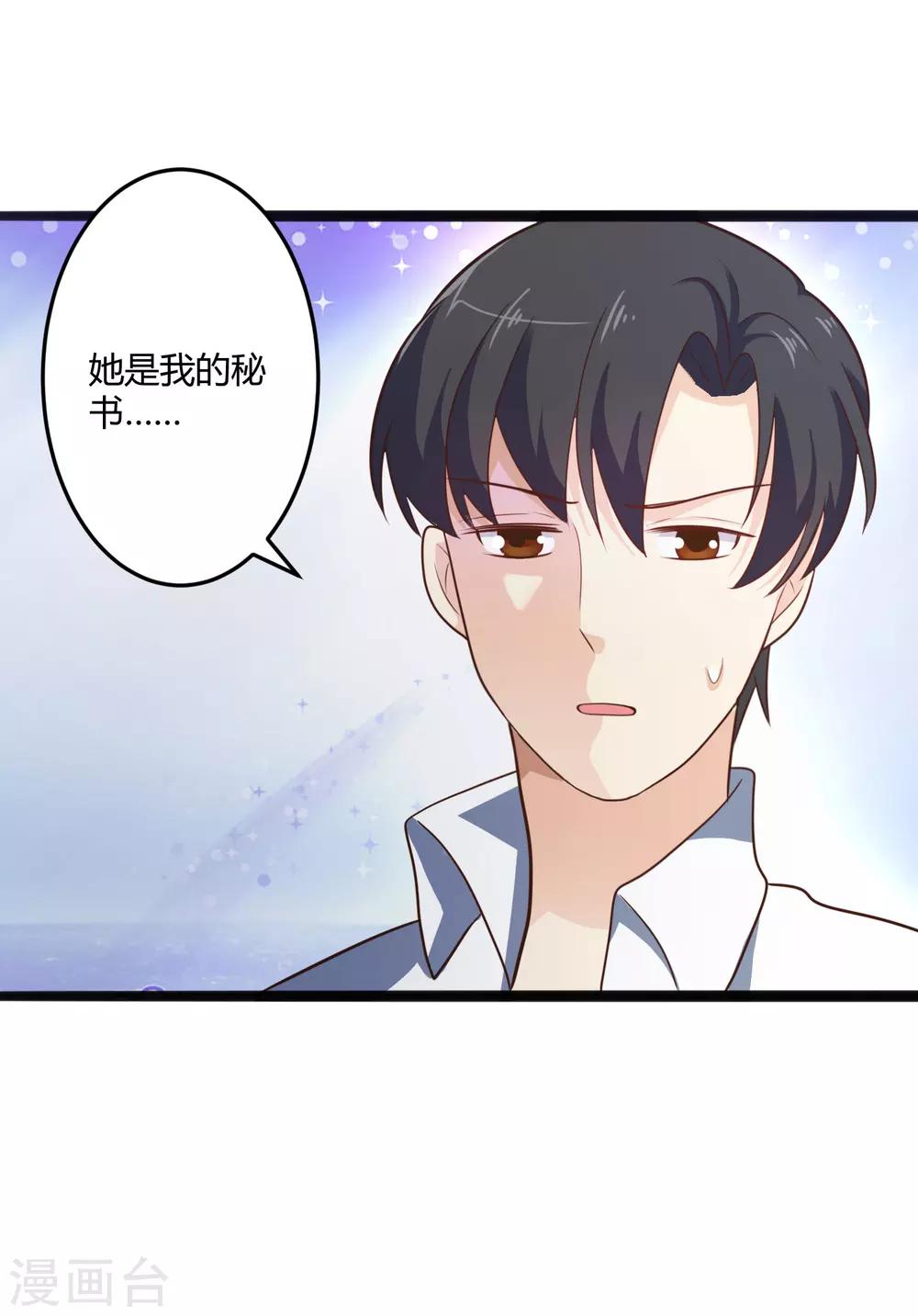 第137话 阴差阳错-第137话