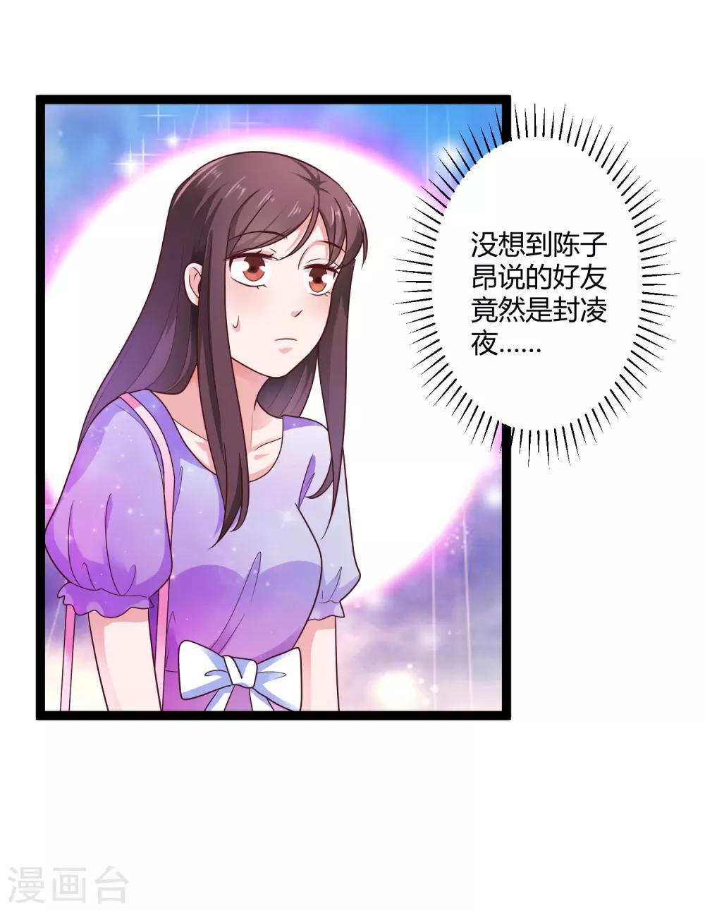 第137话 阴差阳错-第137话