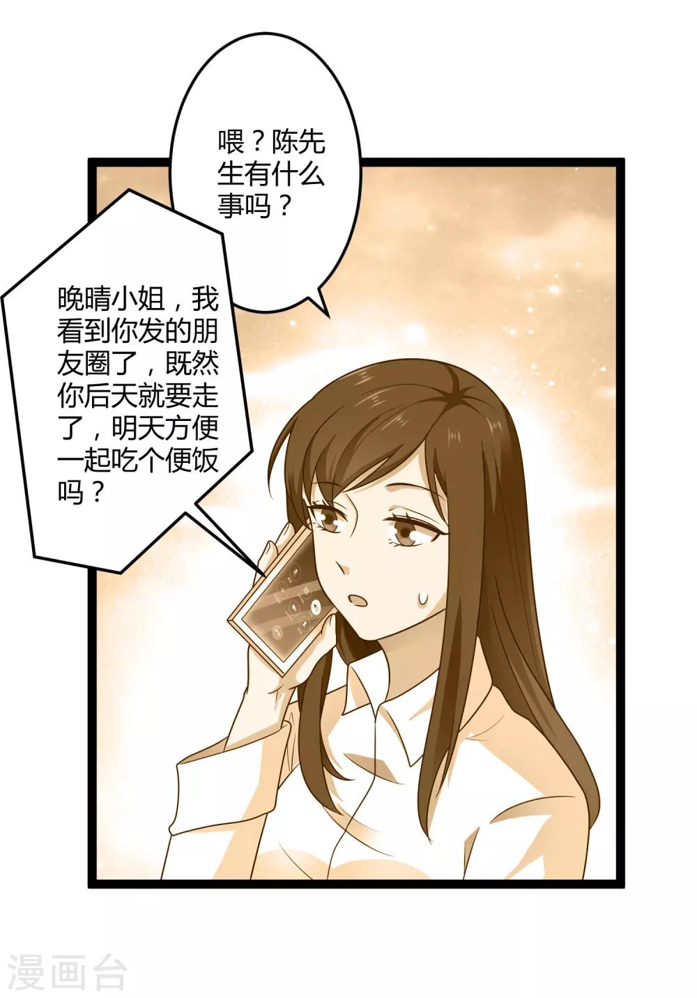 第137话 阴差阳错-第137话